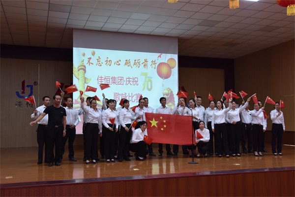 慶祝(zhu)建國70周年歌(gē)詠比賽