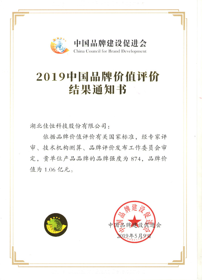 統(tǒng)計誠信企業2019