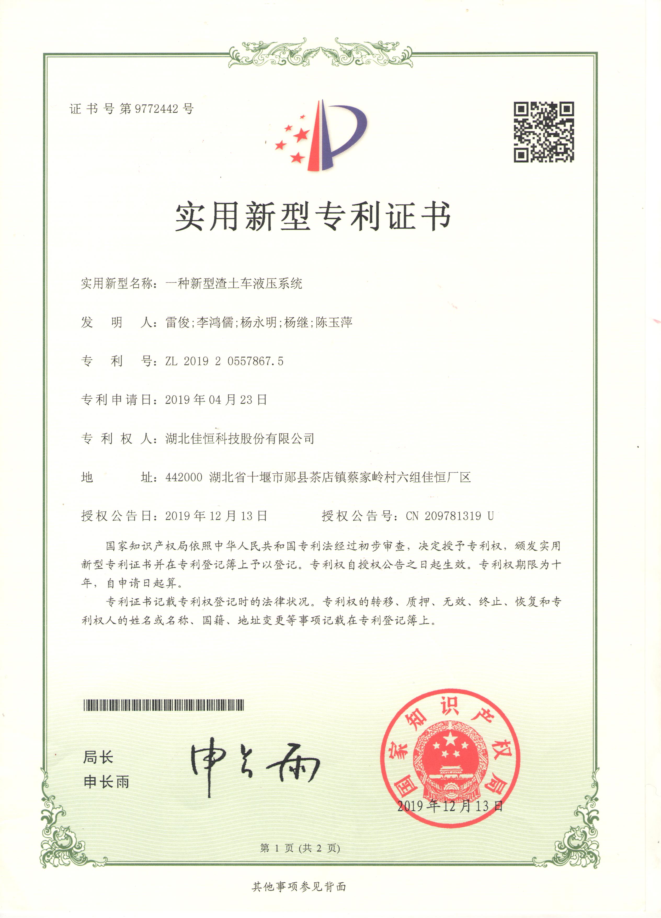 一(yi)種新型(xíng)渣土車(chē)液壓系(xì)統