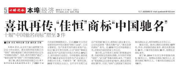 馳名(míng)商标(晚報(bào)).jpg