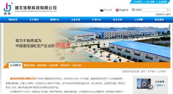 湖北龙岩(yán)浩发机械(xiè)制造有限(xian)责任公司(si)(5G网站)