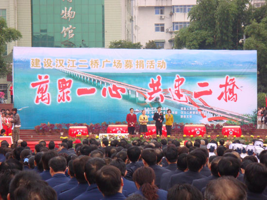 二橋損款(kuan)儀式