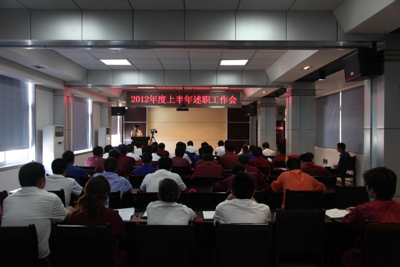 2010中層(ceng)幹部述職大(dà)會