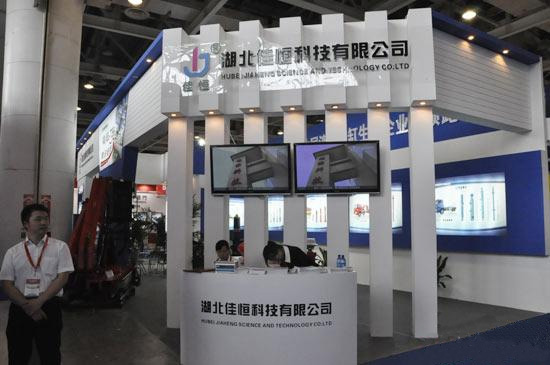 長(zhǎng)沙配博會(hui)上湖北的(de)佳恒科技(jì)有限公司(si)的展區