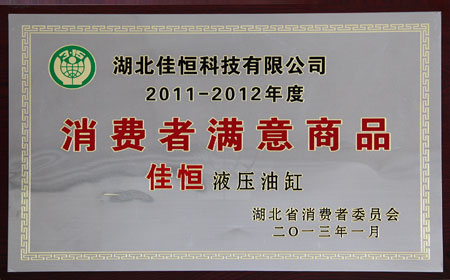 消費者滿意商(shang)品